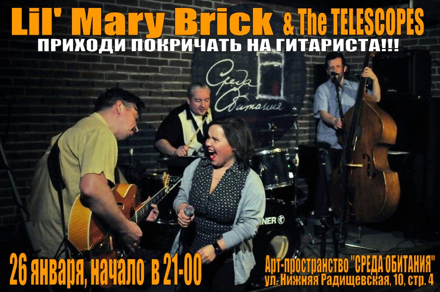 26.01 Lil' Mary Brick & The Telescopes!